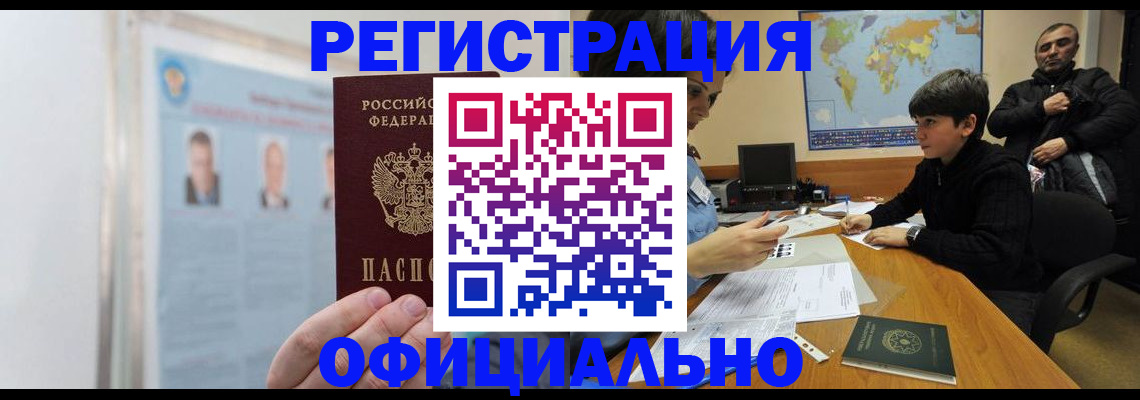 прописка поиск в Заречном